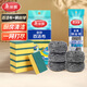 抑菌海綿塊百潔布6片+鋼絲球刷子5個裝廚房清潔去油刷鍋神器