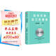 如何控制自己的情緒 新版 情緒管理的22個(gè)定律 中信出版社