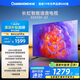 長虹電視55D55F-G1 55英寸4K超高清 2+32GB 智慧巨幕大屏 LED液晶平板電視機 以舊換新國家補貼20%