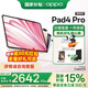 OPPO Pad 4 Pro【國家補(bǔ)貼】13.2英寸平板電腦3.4K超清原彩屏 辦公游戲?qū)W習(xí)娛樂學(xué)生一加平板 星河銀 16GB+512GB 官方標(biāo)配