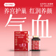 TRTPRE北京同仁堂月悅舒白芍當歸膠囊經(jīng)期調理內分泌暖宮保養卵巢補氣血