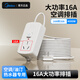 美的（Midea）16A大功率空調(diào)插座 帶開關(guān)插排/插線板/排插/拖線板/接線板 1位總控全長1.8米