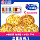 紀小圓披薩至尊榴蓮雞肉水果意美式手工披薩兒童加熱即食早餐空氣炸鍋 黃金雙驕榴芒披薩（140g）*5