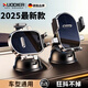 諾蒂爾德國(guó)車載支架手機(jī)2025新款導(dǎo)航專用高端汽車磁吸中控臺(tái)吸盤式機(jī)械 【新款迷你吸盤支架】+加強(qiáng)吸附輔助盤