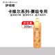 伊珊娜寵物沐浴露 卡維爾賽級系列 洗澡液狗狗貓咪香波浴液護毛素 護毛素300ml