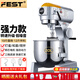 FEST商用攪拌機(jī) 打蛋機(jī)和面機(jī)多功能強(qiáng)力揉面機(jī)肉餡攪拌機(jī)電動廚師機(jī)打蛋器奶油打發(fā)器鮮奶機(jī)拌餡機(jī) 20升三功能 強(qiáng)力款【10斤面粉】