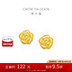 周大福 綻放絲絨玫瑰花黃金耳釘(工費(fèi)320)約2.1g EOF1368七夕禮物