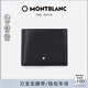 萬(wàn)寶龍MONTBLANC匠心系列男士黑色皮質(zhì)短款錢(qián)包130318男士禮物