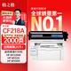 格之格m132nw硒鼓 適用惠普cf218a硒鼓 m132a  m132snw m132fn m104a 惠普m104w墨盒 18a硒鼓打印機帶芯片