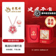 老鳳祥輕奢S925銀項鏈女桃花經(jīng)典百搭吊墜生日七夕情人節禮物送女友老婆 桃你喜歡項鏈*鳳凰于飛禮盒