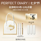 完美日記（PERFECT DIARY）彩妝套裝禮盒絲絨啞光化妝品全套七夕情人節(jié)禮物送女友 愛心款禮盒L01+L02+L04