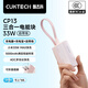CUKTECH酷態(tài)科【3C認(rèn)證】充電寶充電器自帶線三合一CP13電能塊33W氮化鎵快充帶插頭適用蘋果/小米/華為 三合一充電寶33W雙向快充-粉色