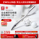 雙立人（ZWILLING）修眉刀刮眉刀美容面部刮毛刀安全防刮傷剃毛刀德國修眉神器送女友