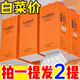 甄臻【新人券后0.01】懸掛式廚房紙巾抽紙衛(wèi)生紙餐巾紙面巾紙批發(fā)紙巾 1提【特價活動】