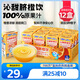 小鹿藍(lán)藍(lán)沁甜臍橙飲125ml*12盒100%原果汁含量?jī)和戎嬃? title=