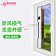 Arovane（雅風(fēng)）窗式新風(fēng)機(jī)免打孔無管道通風(fēng)空氣凈化新風(fēng)系統(tǒng)家用型號K5/K5+ K5+斷橋鋁外殼（不含安裝）66cm~1.5米定制