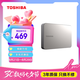 東芝（TOSHIBA）1TB移動(dòng)硬盤機(jī)械 新Flex X2 USB3.2 Gen 1 2.5英寸 鈦空銀 兼容Mac等多系統(tǒng) 高速傳輸 高端商務(wù)