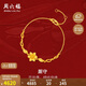 周六福輕婚嫁系列足金999黃金手鏈女廝守計價(jià)A0712514 約4.54g 16+3cm 