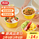 美麗雅一次性飯盒餐盒圓形帶蓋500ml*30套食品級野餐外賣(mài)水果打包盒湯碗