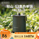 火楓（FIRE-MAPLE）輕山徒步登山G3集熱單鍋 戶(hù)外露營(yíng)爐炊具防風(fēng)蒸煮鍋具輕量化裝備