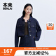本來(lái)春季新款女裝懷舊復古感短款牛仔外套女時(shí)尚休閑牛仔夾克 墨藍 M
