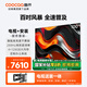 酷開(kāi)100K3 Pro 2025款【伸縮掛架送裝一體】100英寸 一級能效 288Hz 以舊換新 液晶電視100P3E Max