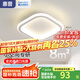 惠普陽臺燈走廊過道燈2025新款玄關(guān)入戶門廳燈簡約現(xiàn)代衣帽間小吸頂燈 34W 8㎡內(nèi)適用 -方形三色光