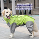 狗狗雨衣小中大型犬金毛薩摩阿拉斯加防水全包四腳連帽雨天外出 熒光綠 30