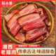 阮小哥 湘西老臘肉500g凈重 煙熏臘肉咸肉湖南特產(chǎn)熏肉五花臘肉熟食臘味