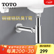 TOTO排水下水管DL501P2S/BN墻排面盆排水管可調節S彎P彎裁剪硬管(11) 下水管DL501BN[墻排T彎 銅鍍鉻]