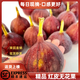 樂果郎新鮮無花果【順豐速運(yùn)多地次日達(dá)】孕婦兒童水果生鮮（產(chǎn)地優(yōu)果） 2斤裝【單果40g+】經(jīng)濟(jì)一人爽吃