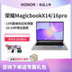 榮耀榮耀magicbook14/X14/X16Pro輕薄辦公2023新款13代酷睿筆記本電腦 套餐1 16GB x 512GB純固態(tài) x 標準套餐