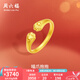 周六福七夕禮物  黃金戒指女足金喵爪抱抱指環(huán)送女生禮物 計(jì)價 14號-3.79g