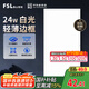 FSL佛山照明廚房燈扣板燈吸頂燈平板面板燈集成吊頂燈300*600白光24W