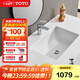 TOTO臺盆嵌入式臺下盆方形陶瓷臺下洗臉洗手面盆LW2516B(07) LW2516【裸盆+原裝彈跳下水器】