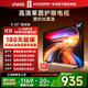 Vidda 海信電視50寸 R50 一級能效 萊茵低藍光護眼 以舊換新家電國家補貼游戲液晶平板電視機50VR1Q