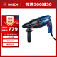 博世（BOSCH）GBH 2-24 RE 790瓦輕型多功能電錘 工業(yè)級