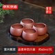 京東京造宜興紫砂品茗杯【原礦紫泥】煮泡茶具茶杯60ml 4只裝