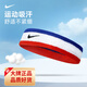耐克（NIKE） 頭帶運動發(fā)帶護額頭巾網(wǎng)球男女護頭箍吸汗帶籃球頭帶束發(fā)帶透氣 紅藍白AC2285-620
