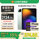 小米（MI）平板7 Pro 11.2英寸3.2K超清旗艦屏 144Hz高刷新率第三代驍龍8s安卓平板電腦 Xiaomi Pad 7 Pro 青杉綠 12GB+256GB 標準版