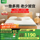 喜臨門(mén)薄墊 4cm椰棕床墊 A類(lèi)針織面料青少年老人床墊 伊菲H10 1.5x2.0米