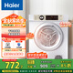 海爾（Haier）烘干機家用 7公斤直排小型干衣機烘衣機 除菌除螨除潮 速烘節能 衣干即停 EGDZE7F 家電國家補貼