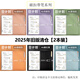 PAPERBOAT2026日程本工作計劃本a6隨身便攜口袋本每日學(xué)習計劃表時(shí)間管理手帳筆記本子小號效率手冊定制LOGO【A6-2025舊版2本裝】磁扣清倉A6口袋本
