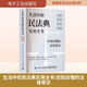 生活中的民法典實(shí)用全書(shū) 應知應懂的法律常識電子工業(yè)出版社上海君瀾(無(wú)錫)律師事務(wù)所 編 書(shū)籍 圖書(shū)