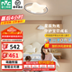 雷士（NVC）LED臥室吸頂燈護(hù)眼全光譜智能遙控房間燈云朵造型兒童房燈具 54W 全光譜環(huán)繞星-IP40