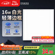 FSL佛山照明廚房燈扣板燈吸頂平板燈面板燈集成吊頂燈300*300白光16W
