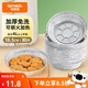 特美居（temeiju）空氣炸鍋錫紙盤(pán)食品級空氣炸鍋專(zhuān)用紙戶(hù)外錫紙碗燒烤18.5cm*30只