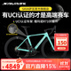 SAVA薩瓦A7L碳纖維公路車(chē)自行車(chē)24速油壓碟剎一體彎把賽車(chē)成人 薄荷綠【R7100-24速純油碟】 44XS【建議155cm-165cm】