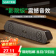 索愛（soaiy）A15長條電腦音響家用多媒體雙頻雙聲道臺式機桌面小音箱游戲低音炮送禮禮物 炫酷黑 有線版