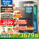 海爾（Haier）550升雙系統(tǒng)冰箱【新品首發(fā)】十字四開門一級(jí)能效節(jié)能風(fēng)冷無(wú)霜家用ALP超凈系統(tǒng)大容量電冰箱 雙系統(tǒng)雙循環(huán)+ALP超凈五效合一+新一級(jí)雙變頻